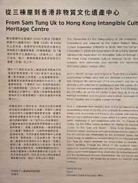 三棟屋博物館：了解客家文化及香港非文質文化遺產