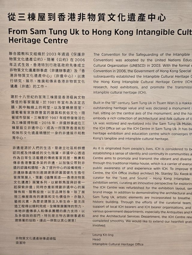 三棟屋博物館：了解客家文化及香港非文質文化遺產