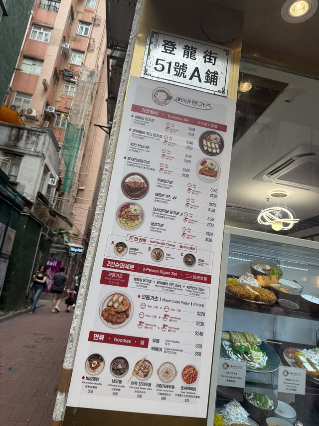 銅鑼灣新餐廳｜韓式吉列豬扒專門店