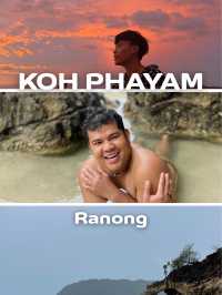 ฟังเสียงฝนบนเกาะเงียบ ๆ กลางทะเลใต้