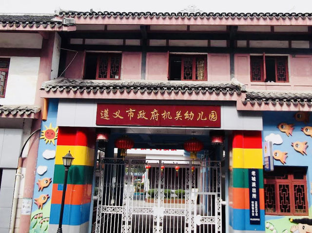 The Zunyi Conference Site