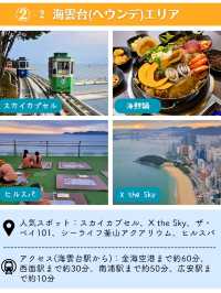 【韓国】釜山のおすすめ宿泊エリア3選