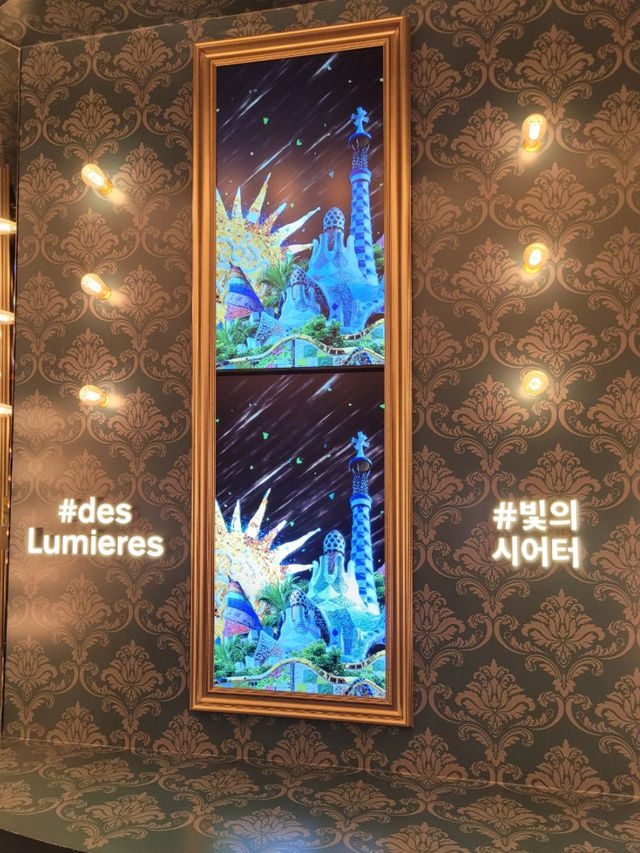 워커힐 빛의 씨어터 