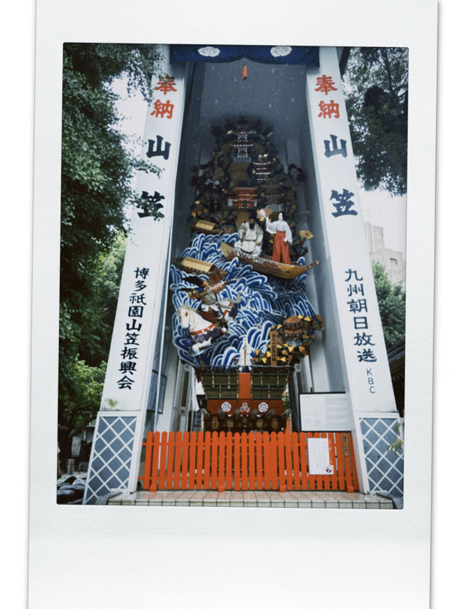 福岡-櫛田神社-運河城