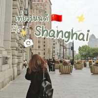 Shanghai เที่ยวไหนดี