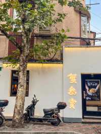 Shanghai Golden Crab Treasures – Xie San Bao Crab Roe Rice