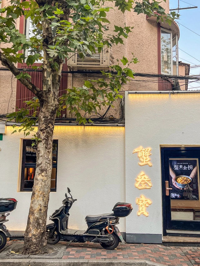 Shanghai Golden Crab Treasures – Xie San Bao Crab Roe Rice