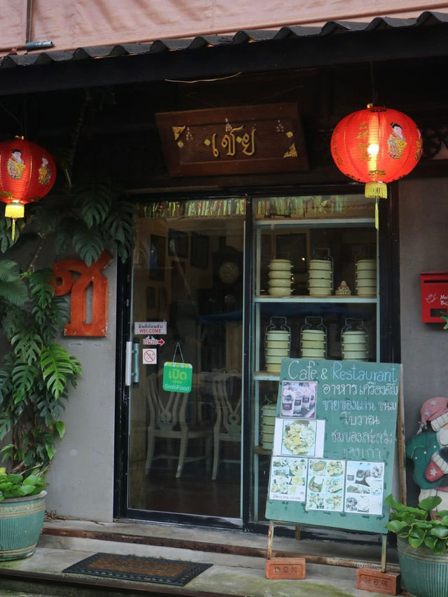 เชย 🍝🥤🍞🚪🧮🌳