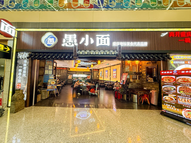 Chongqing Jiangbei International Airport 