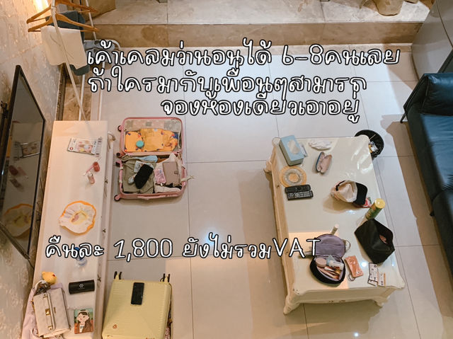 รีวิวที่พัก ใจกลางกวางโจว !