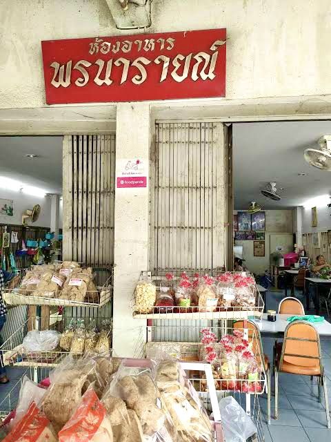 ร้านในตำนาน คู่เมืองลำปาง 40 ปี