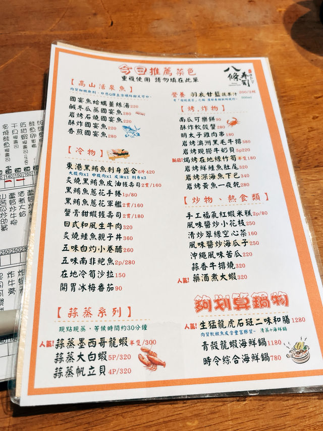 🍣新北三峽美食探店🍢八條壽司 在地人都愛的平價日式料理