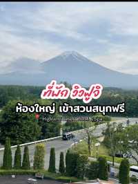 ที่พักวิวฟูจิ เข้าสวนสนุกฟรี