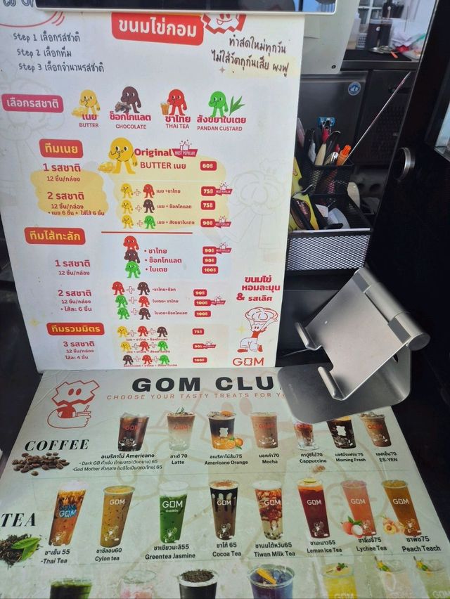 GOM Club : ขนมไข่สงขลา ชาหาดใหญ่