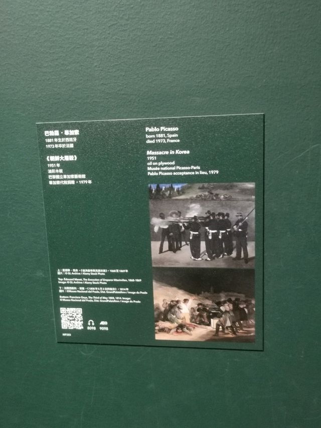 M+/畢加索畫展 M+/畢加索畫展