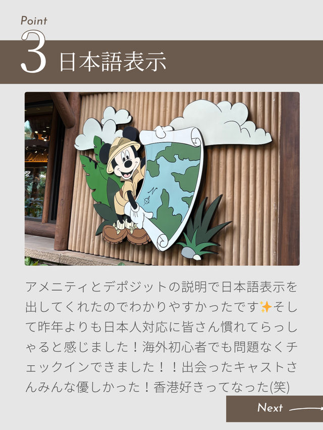 【香港ディズニー公式ホテル】🔰海外初心者の初海外ホテルチェックイン