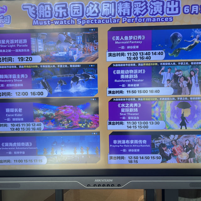 珠海暑假親子遊行程推介