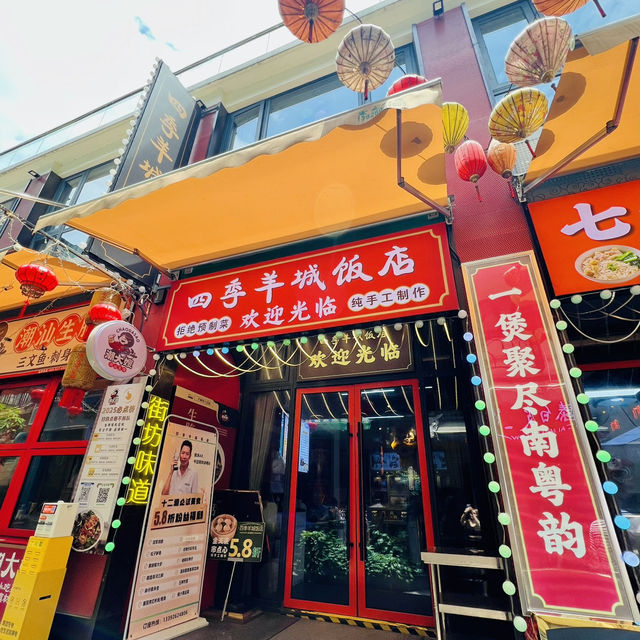 廣府特式氛團飯店吃粵式點心