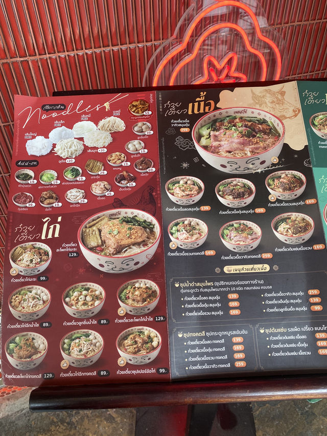 ร้านเด็ดอารีย์