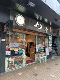 令人回味牛腩麵