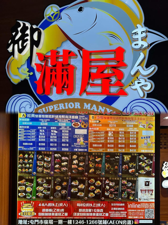 日式放題開到屯門😋