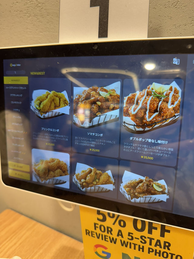 魔法の粉が美味しすぎる！韓国チキン