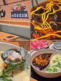 頂級食材火鍋和牛海鮮吃到飽