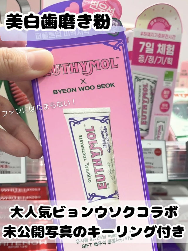【完全保存版】韓国🇰🇷出会ったら買うべき8選🌟