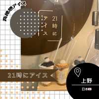 【東京/上野🇯🇵】背徳感アイス🍨21時にアイス