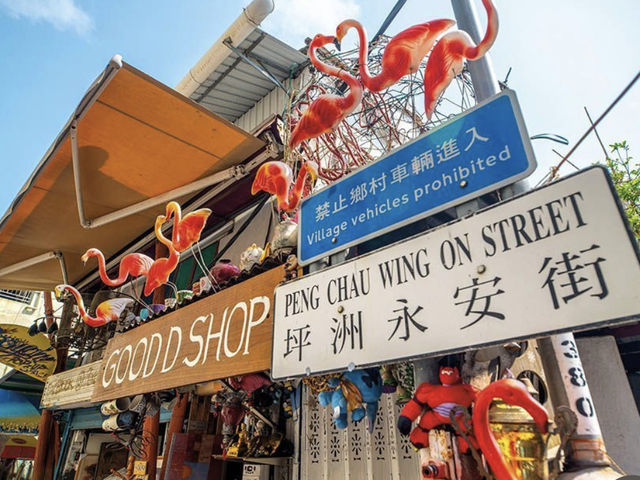 【香港🇭🇰離島限定】城市遊·第十二站:坪洲·三級歷史古蹟的秘密