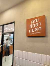 คุณกันยานมสด 🥛หาดใหญ่