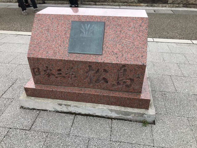 日本必遊三景 宮城縣松島 搭船出海遊