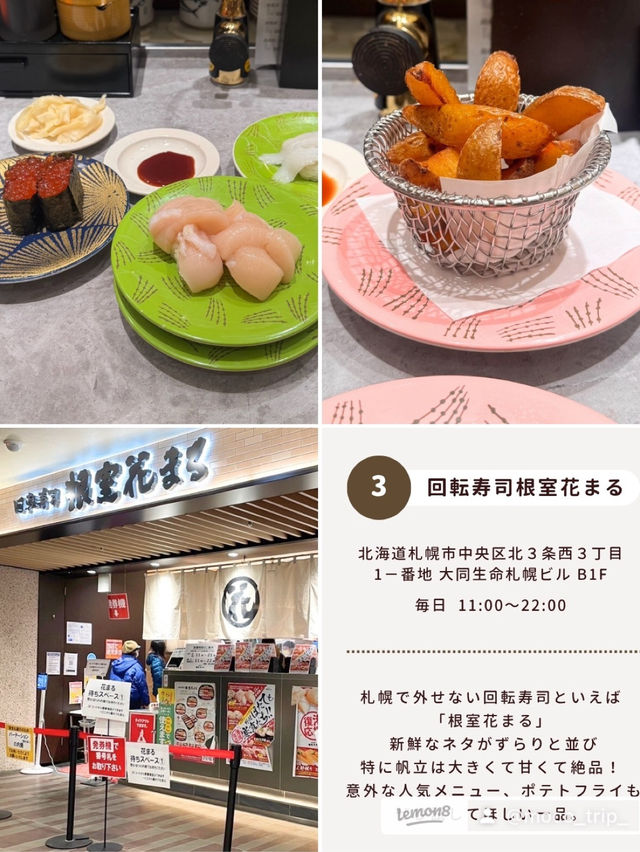 札幌で食べたいグルメ7選