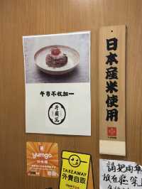 觀塘必食手打和牛漢堡扒丼飯