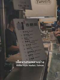 ร้านเห็ดย่างที่มีคนต่อคิวยาวที่สุดในไต้หวัน