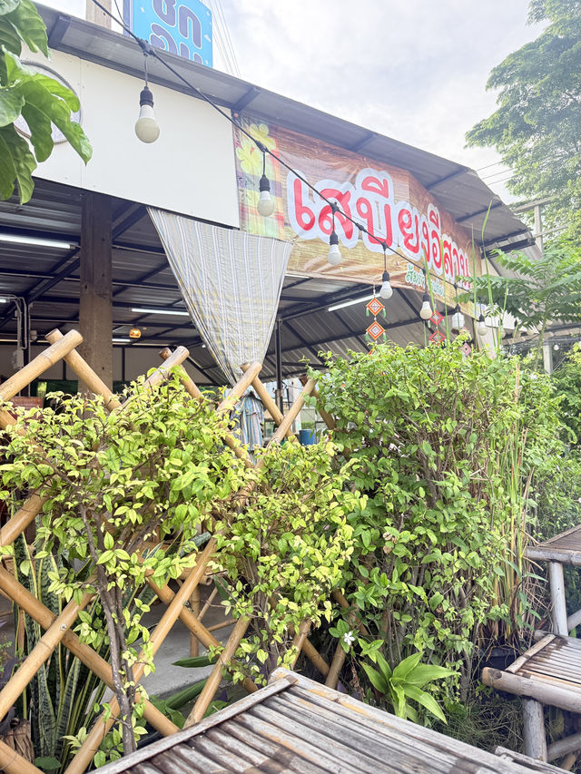 ร้านเสบียงอีสาน ย่านรังสิตปทุมธานี ร้านเสบียงอีสาน ย่านรังสิตปทุมธานี