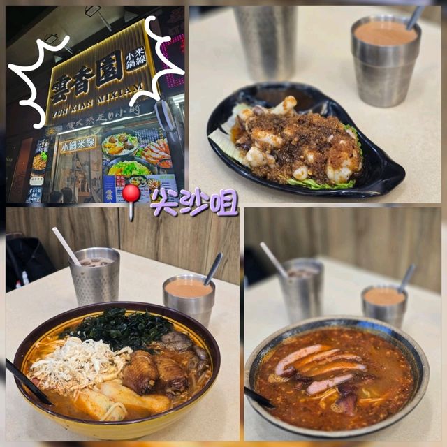 雲香園📍尖沙咀 雲香園📍尖沙咀