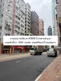 แชร์ทริคเที่ยว Hong Kong Disneyland