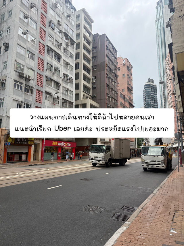 แชร์ทริคเที่ยว Hong Kong Disneyland