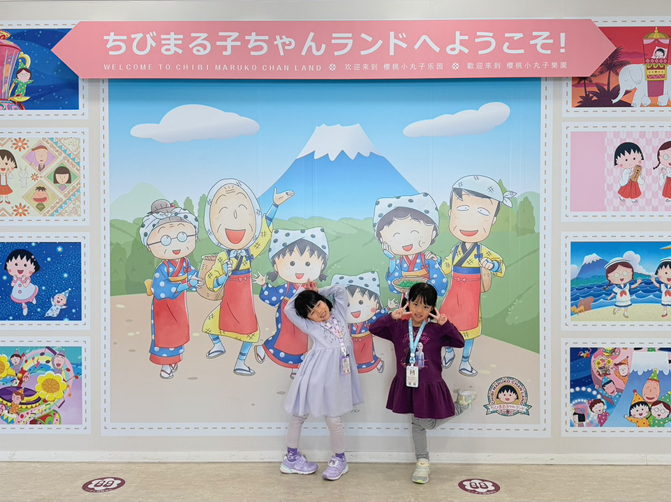 Recommended tourist attraction for children: Maruko-chan Land