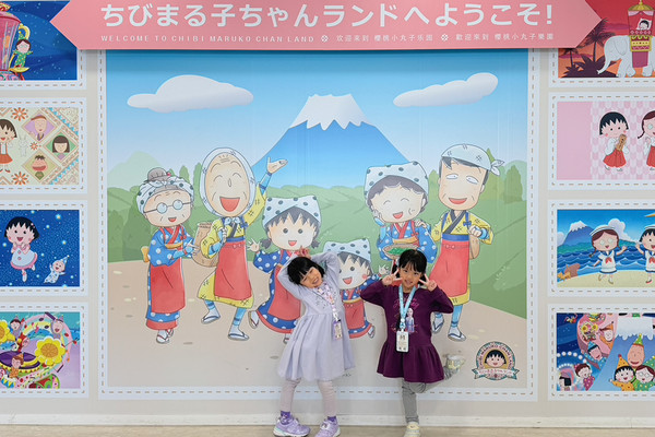 Recommended tourist attraction for children: Maruko-chan Land