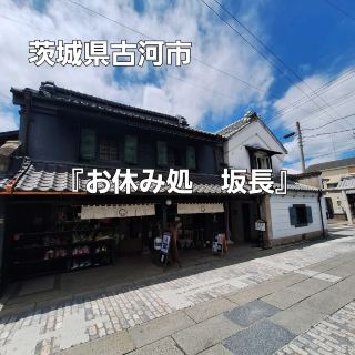 歴史的な建物を改修したお休み処🍵
