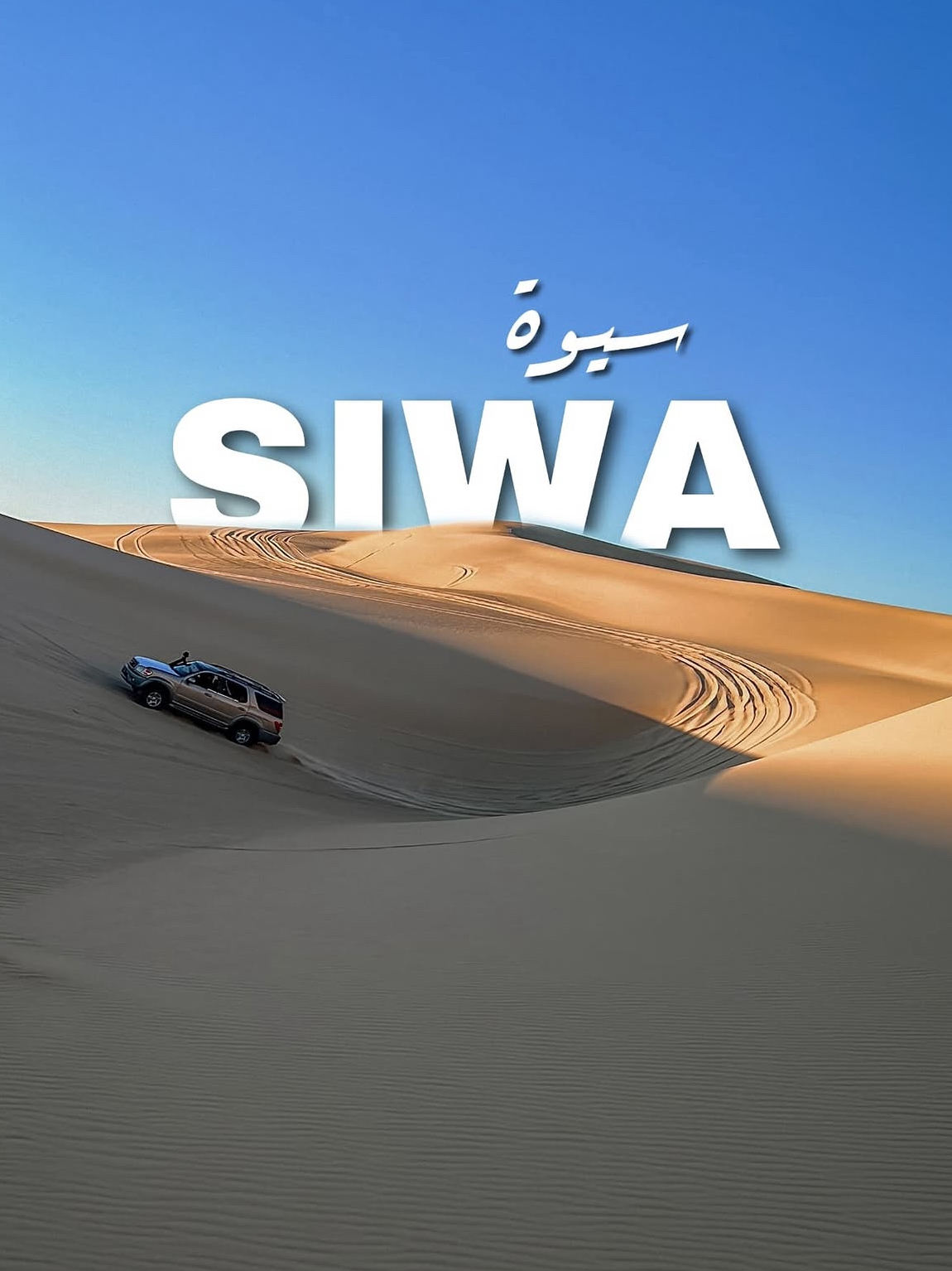 🏜️ Siwa Oasis, Egypt 🇪🇬

Siwa Oasis is one of Egypt’s most unique destinations—a remote desert oasis near the Libyan border, famous for palm groves, salt lakes, natural springs, sand dunes, and traditional Siwan culture.

🌴 What to See

· Siwa Salt Lakes 🧂 — Beautiful turquoise water surrounded by white salt formations. Floating in the salty water is a popular experience.
· Cleopatra’s Spring 💧 — A natural hot spring surrounded by palm trees, traditionally associated with Cleopatra.
· Shali Fortress 🏘️ — Ancient ruins made largely from kershef, a traditional mixture of mud and salt.
· Fatnas Island 🌅 — A peaceful spot on the edge of Siwa Lake, famous for spectacular sunsets.
· Great Sand Sea 🏜️ — Go on a 4×4 desert safari for dune driving, sandboarding, and a traditional Bedouin-style dinner.
· Temple of the Oracle — An ancient site at Aghurmi associated with the famous Oracle of Amun, visited by Alexander the Great.
· Gebel Al-Mawta (Mountain of the Dead) — A hill containing ancient tombs with fascinating paintings and carvings.
· Siwan villages & markets — Explore local crafts, dates, olives, and traditional architecture.

🛻 Best Experiences

A 4×4 desert safari is one of the highlights. You can combine dune bashing with sandboarding, swimming in a desert spring, and watching the sunset over the Great Sand Sea.

🍯 What to Try

Siwa is known for dates, olives, olive oil, honey, and traditional Siwan dishes. You can also buy locally produced soaps, baskets, and handicrafts.

🌤️ Best Time to Visit

October–April is generally the most comfortable period. Summer can be extremely hot.

🚗 How to Get There

Siwa is remote. Most travelers reach it by road from Cairo or Alexandria, with the journey taking roughly 8–10+ hours, depending on the route and stops. There is also access from Marsa Matruh by road.

📅 How Long?

2–3 nights is ideal for experiencing the oasis, salt lakes, ancient sites, and a desert safari.

Siwa feels completely different from Cairo or the Nile Valley—quiet, remote, and almost otherworldly. 🌴🏜️✨