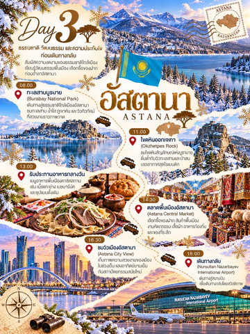 カザフスタンの未来都市アスタナ。最先端の建築美と中央アジア文化が