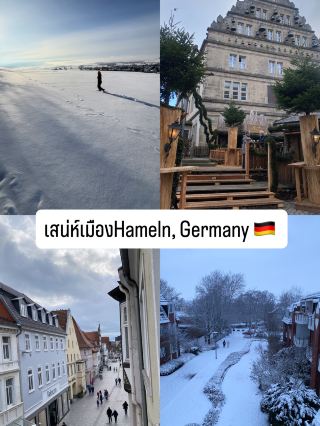 เสน่ห์เมืองHameln, Germany 🇩🇪 
