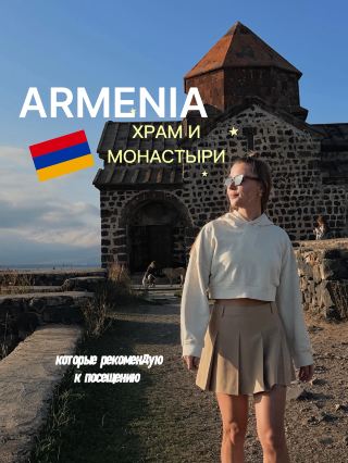 亞美尼亞祕境：那些你寧願保持沉默的修道院🇦🇲