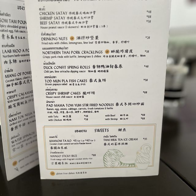 Authentic Thai food in Shanghai 
