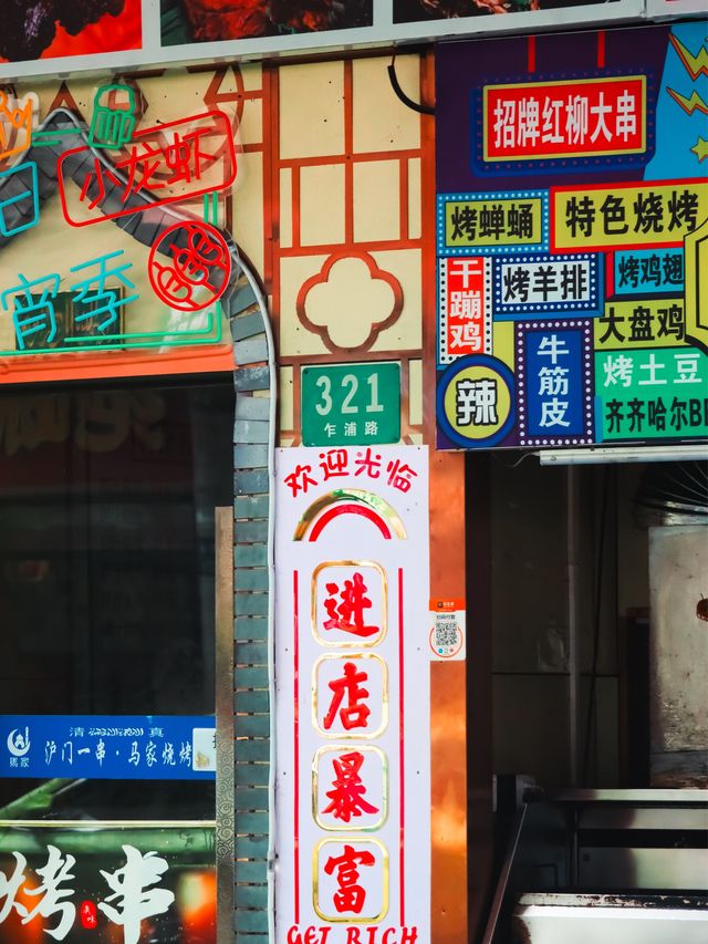 Colourful Architecture in Hongkou, Shanghai🌆