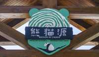 大熊猫的故鄉在雅安，一百多年前發現於我來的地方