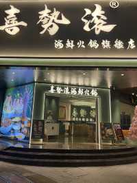 公主請吃飯丨享受了一場輕奢的豪華盛宴